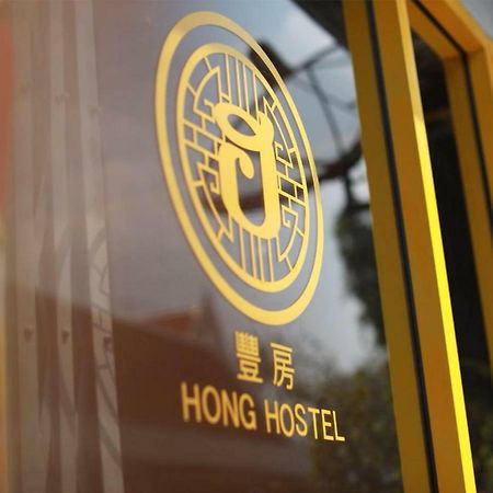 Hong Hostel Bangkok Dış mekan fotoğraf